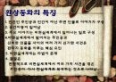 독서지도론 17페이지
