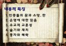 독서지도론 20페이지