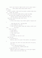 [사회복지조사의 과정] 사회복지조사과정에 대해 기술 3페이지