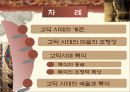 고딕양식(About Gothic style) 2페이지