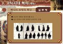 고딕양식(About Gothic style) 23페이지