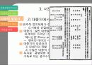 신문의 과거와 현재 9페이지