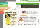 신문의 과거와 현재 10페이지