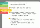 신문의 과거와 현재 15페이지