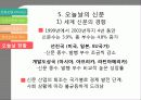 신문의 과거와 현재 22페이지