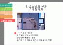 신문의 과거와 현재 27페이지