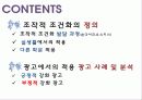 조작적조건화 2페이지