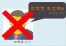 조작적조건화 7페이지