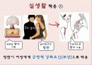 조작적조건화 9페이지