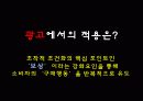 조작적조건화 12페이지