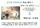 조작적조건화 14페이지
