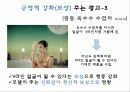 조작적조건화 18페이지