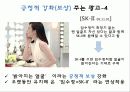 조작적조건화 20페이지