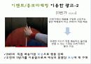 조작적조건화 23페이지