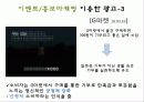 조작적조건화 25페이지