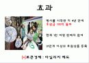조작적조건화 26페이지