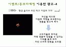 조작적조건화 27페이지