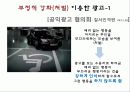 조작적조건화 29페이지