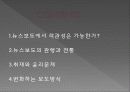 신문과 저널리즘의 문화 2페이지