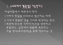 신문과 저널리즘의 문화 3페이지