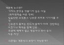 신문과 저널리즘의 문화 4페이지