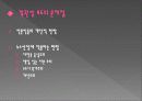 신문과 저널리즘의 문화 5페이지