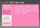 신문과 저널리즘의 문화 8페이지