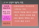 신문과 저널리즘의 문화 10페이지
