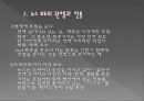 신문과 저널리즘의 문화 11페이지