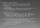 신문과 저널리즘의 문화 14페이지