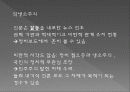 신문과 저널리즘의 문화 15페이지