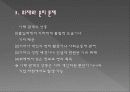 신문과 저널리즘의 문화 16페이지