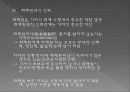 신문과 저널리즘의 문화 17페이지
