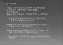 신문과 저널리즘의 문화 18페이지