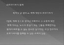 신문과 저널리즘의 문화 19페이지
