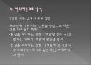신문과 저널리즘의 문화 20페이지