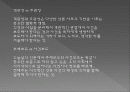 신문과 저널리즘의 문화 21페이지