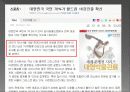 신문과 저널리즘의 문화 24페이지