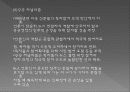 신문과 저널리즘의 문화 27페이지