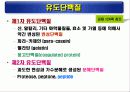 단백질(rotein)에 대하여 21페이지