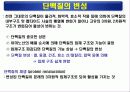단백질(rotein)에 대하여 34페이지