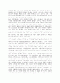 우리나라 영유아 보육문제의 문제점과 개선방안, 영유아 보육의 필요성, 영유아 보육의 기능, 우리나라 영유아보육의 역사 및 현황 7페이지