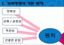 신문기사의 구조와 유형 4페이지