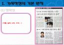 신문기사의 구조와 유형 5페이지
