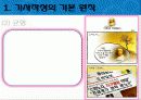 신문기사의 구조와 유형 6페이지