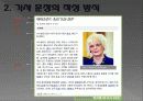 신문기사의 구조와 유형 10페이지