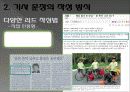 신문기사의 구조와 유형 18페이지