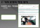 신문기사의 구조와 유형 19페이지