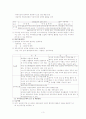 지역공동모금제도의 조직구조 3페이지