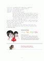 지역공동모금제도의 조직구조 5페이지